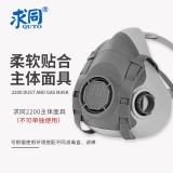 求同 2200 橡膠防護(hù)面具呼吸套裝防毒面具防化工有機(jī)氣體噴漆防塵面罩