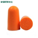 世達(sata)FH0301子彈型PU耳塞防噪音學(xué)習(xí)隔音睡眠耳塞工業(yè)防護耳塞不帶線