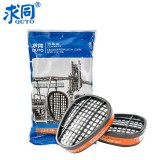 求同 2621 濾毒盒過(guò)濾盒噴漆防有機(jī)氣體濾盒防毒可配2200/2600/2800面具使用