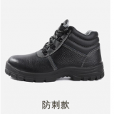 盾王 945112-17 防砸防刺穿透氣耐磨勞保鞋 34-46